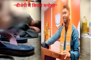 Bhopal BJP Leader