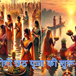 2025 Chhath Puja