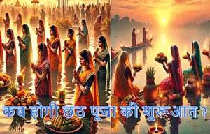 2025 Chhath Puja