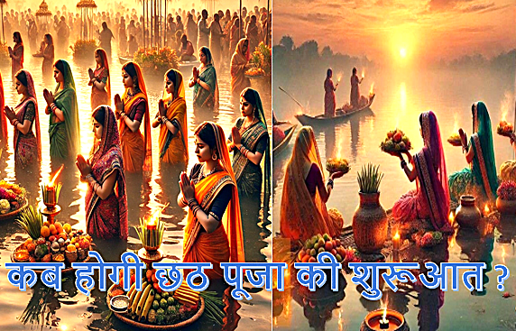 2025 Chhath Puja