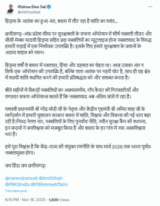 CG Electricity Bill Half Scheme Raipur : 