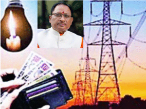CG Electricity Bill Half Scheme Raipur : 