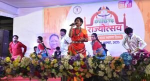 Chhattisgarh Rajat Mahotsav