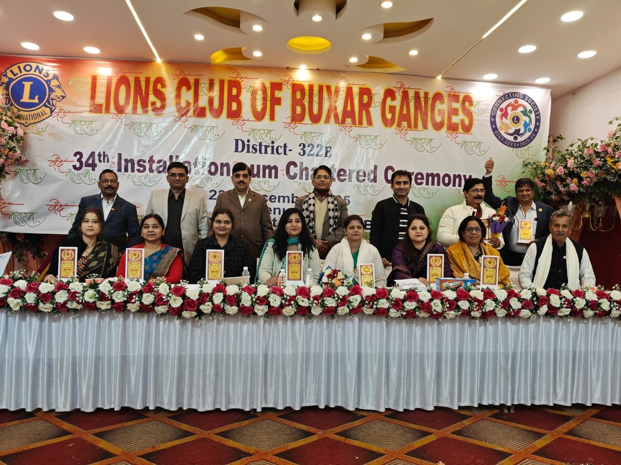 Lions Club of Buxar Ganges