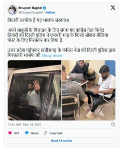 Congress leader Vinod Tiwari