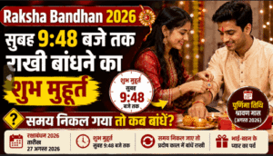 Raksha Bandhan 2026