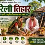 Hareli Tihar