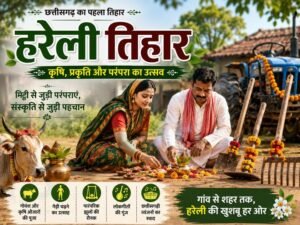 Hareli Tihar
