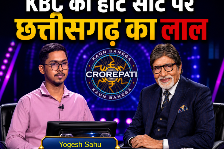 Kaun Banega Crorepati