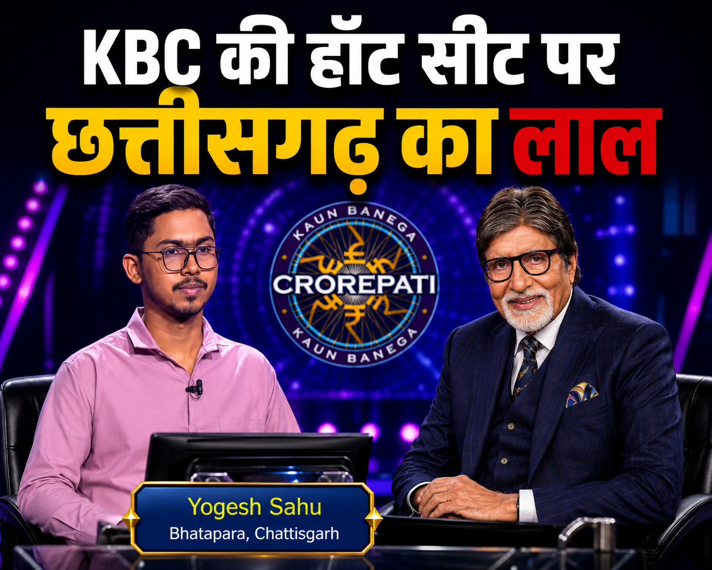 Kaun Banega Crorepati