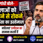 Use of violence to stop women from moving forward – Rahul Gandhi