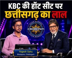 Kaun Banega Crorepati