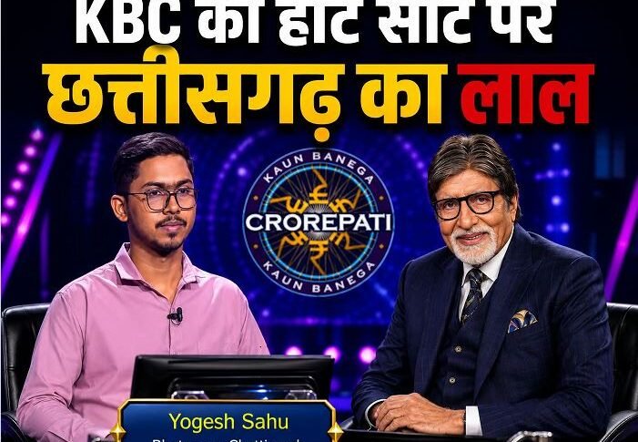 Kaun Banega Crorepati