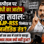 Rahul Gandhi on Dalit Issue