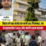 Farzi IAS