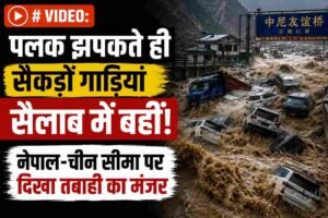 Nepal Flood Live News
