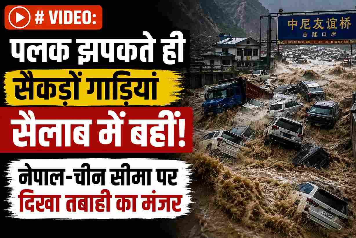 Nepal Flood Live News