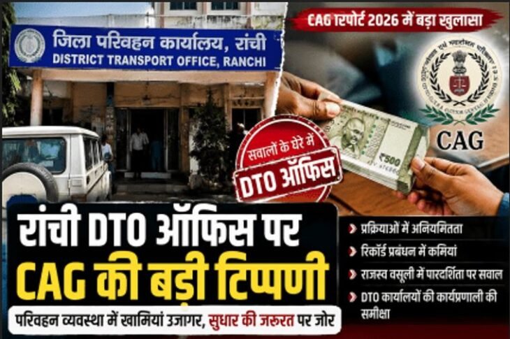 Serious questions raised about the functioning of Jharkhand's DTO