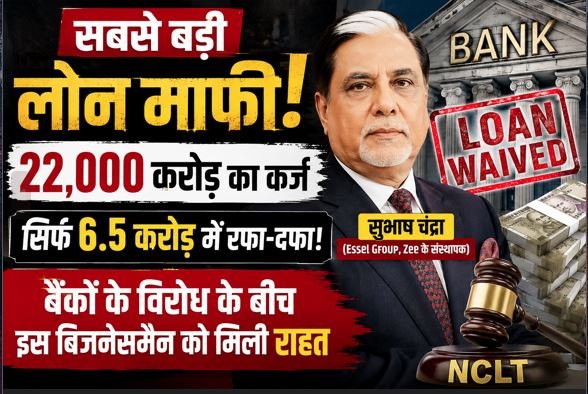 Subhash Chandra's ₹22,000 Cr Loan Settled For ₹6.5 Cr