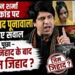 Muskan Sharma Case