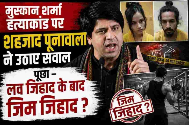 Muskan Sharma Case