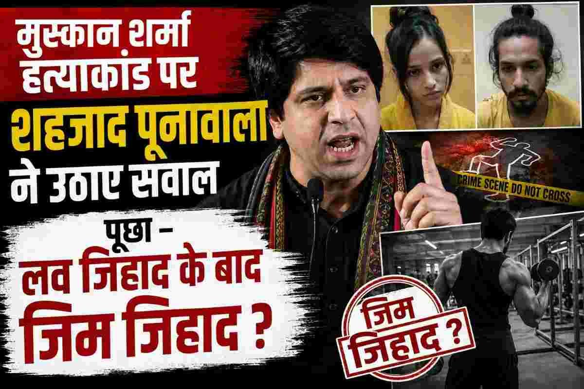 Muskan Sharma Case