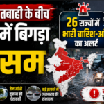 Today Weather News
