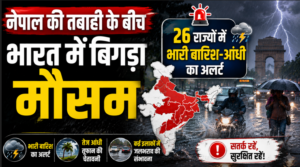 Today Weather News