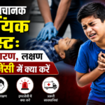 cardiac arrest in children