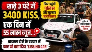 Kissing Car Viral Video