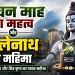 Sawan Maas Story