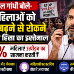 Use of violence to stop women from moving forward – Rahul Gandhi