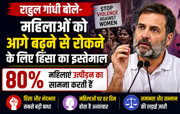 Use of violence to stop women from moving forward – Rahul Gandhi