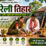 Hareli Tihar