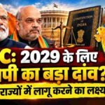 ucc-bjp-2029-21-nda-states-amit-shah