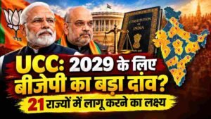 ucc-bjp-2029-21-nda-states-amit-shah