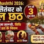 Hal Shashthi 2026