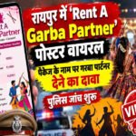 raipur-rent-a-garba-partner-poster-viral-police-investigation