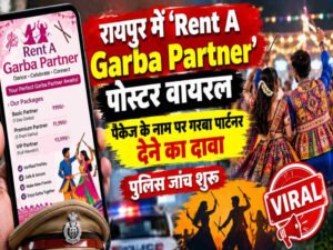 raipur-rent-a-garba-partner-poster-viral-police-investigation