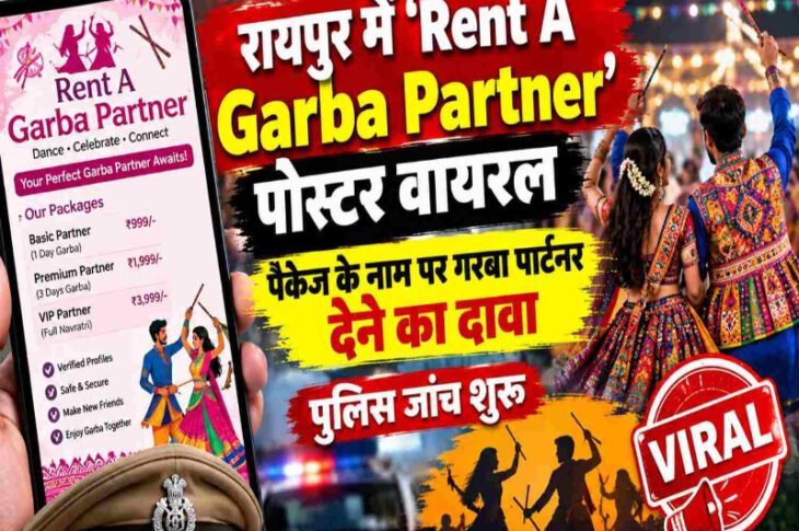 raipur-rent-a-garba-partner-poster-viral-police-investigation