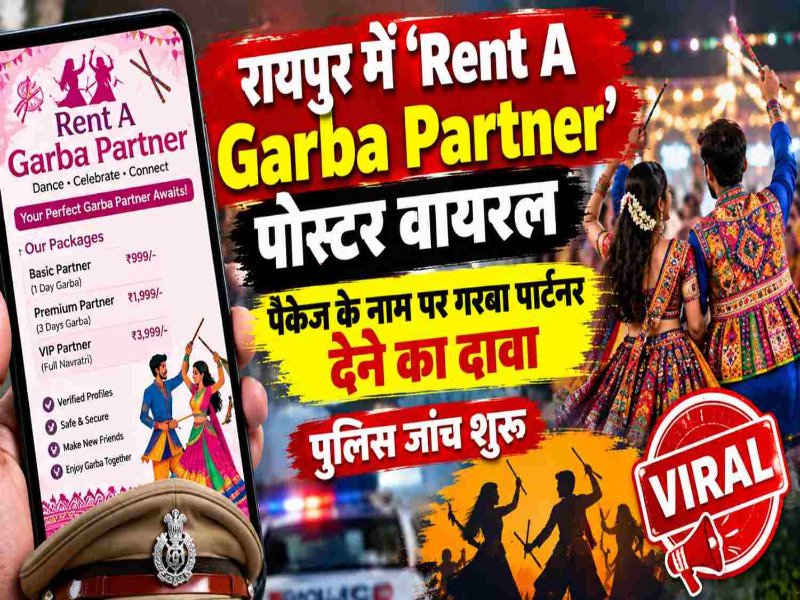 raipur-rent-a-garba-partner-poster-viral-police-investigation