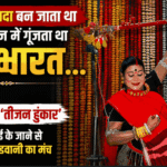 Teejan Bai, Pandwani: