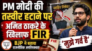 Amit Thackeray FIR
