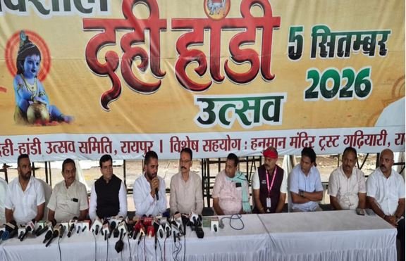 raipur-dahi-handi-utsav-5-september-15-lakh-prize