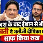 mayawati-ishaan-deepika-bsp