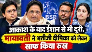 mayawati-ishaan-deepika-bsp