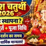 Ganesh Chaturthi 2026