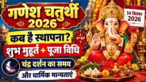 Ganesh Chaturthi 2026