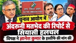 election-commission-internal-differences-gyanesh-kumar-resignation