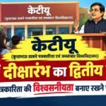 ktu-diksharambh-program-raipur-journalism-credibility